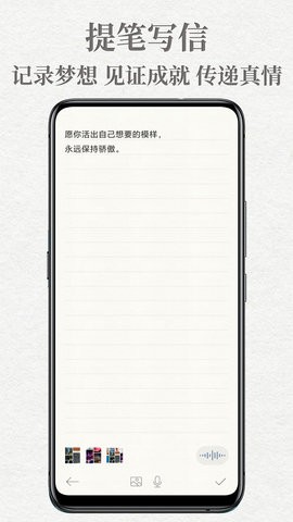 给未来写封信最新版