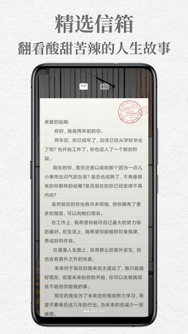 给未来写封信最新版