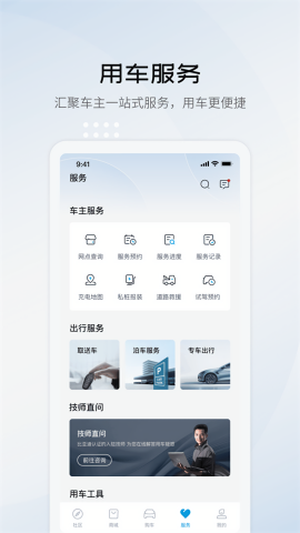 比亚迪海洋远程控制app