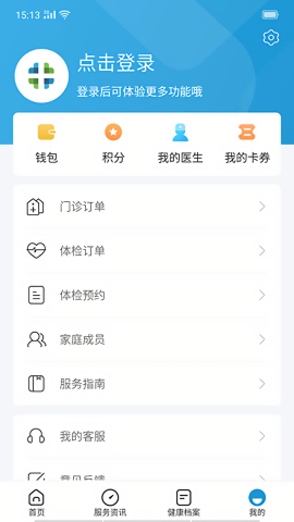 和谐医疗体检预约app