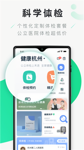 禾连健康体检报告app