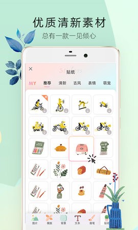 时光手帐Pro精简版