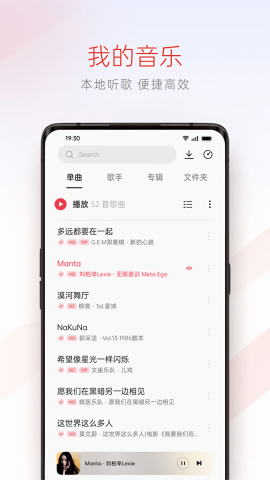 oppo音乐播放器旧版本