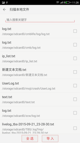 看小说听书旧版本