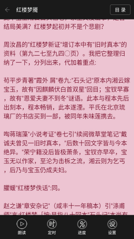 看小说听书旧版本