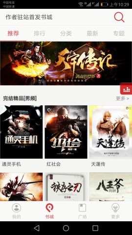 看小说听书旧版本