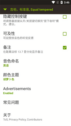 gstrings调音器