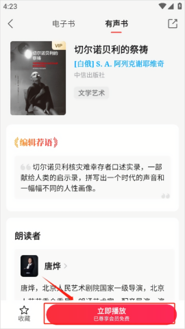 中信书院阅读器最新版