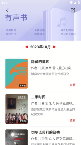 中信书院阅读器最新版