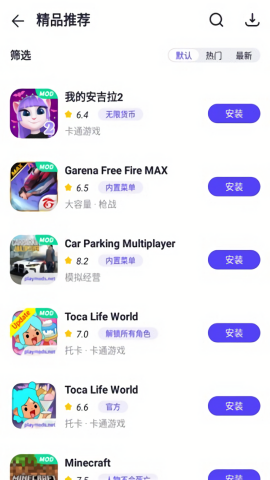 PlayMods官方版2024