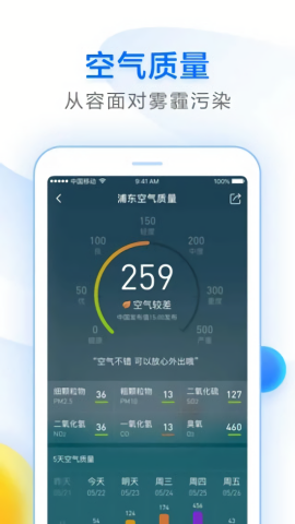 知心天气官方免费版