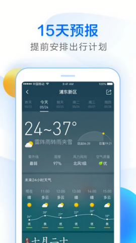 知心天气官方免费版