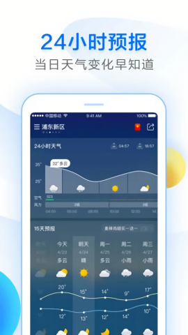 知心天气官方免费版