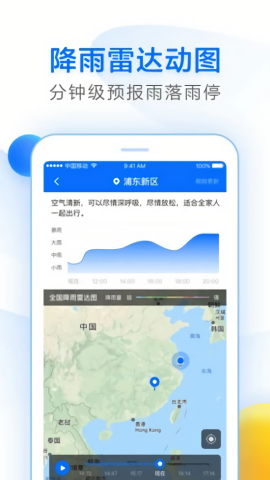 知心天气官方免费版