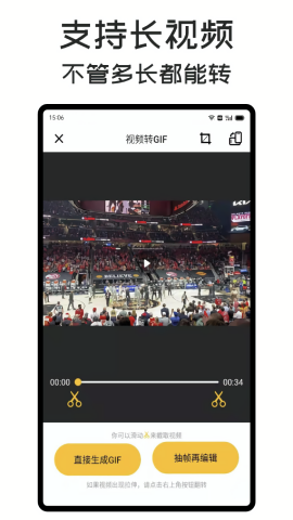 GIF Master1.9.6版本