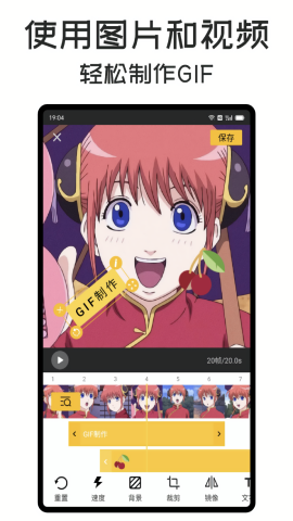 GIF Master1.9.6版本