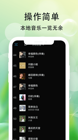 爱听音乐播放器免费版