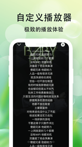 爱听音乐播放器免费版