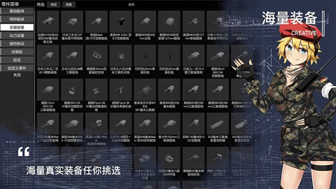 工艺战舰安卓版