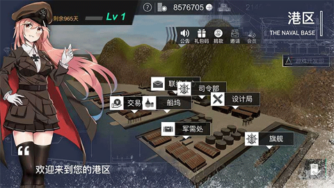 工艺战舰安卓版