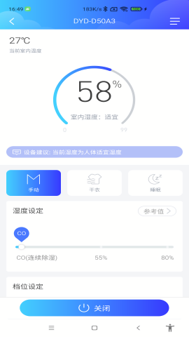 德业智能家居手机版