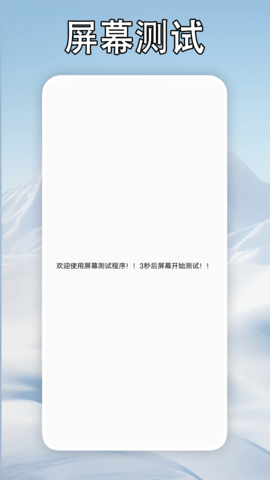手机降温大师神器免费版