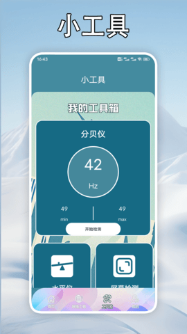 手机降温大师神器免费版