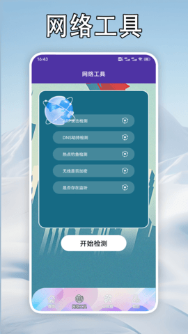 手机降温大师神器免费版