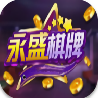 75488永盛棋牌微信版本