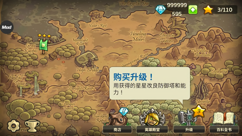 王国保卫战起源无尽版