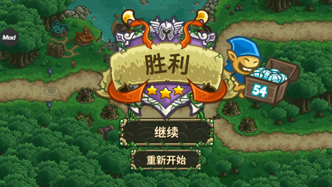 王国保卫战起源无尽版