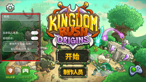 王国保卫战起源无尽版