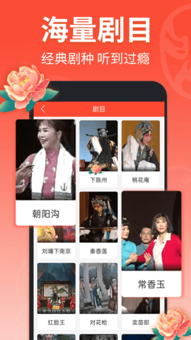 戏曲多多tv盒子最新版
