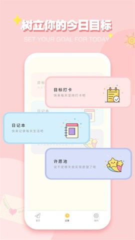 iCity我的日记华为版