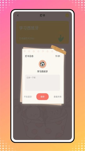 iCity我的日记华为版