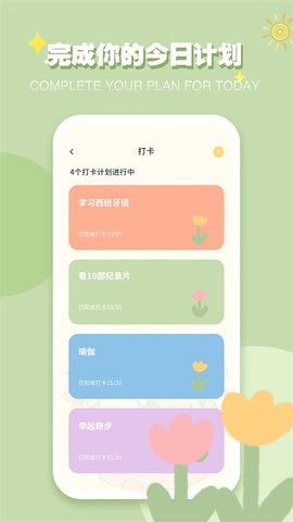 iCity我的日记华为版