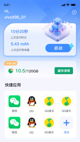 密盒虚拟机手机版