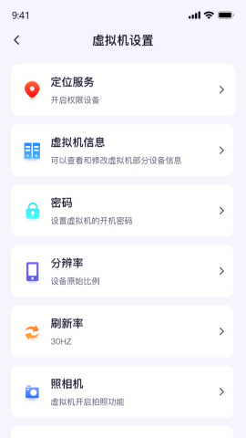 密盒虚拟机手机版