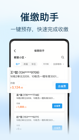 朝昔员工版