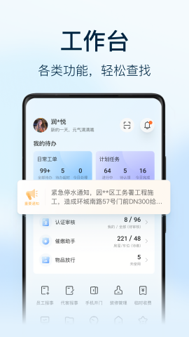 朝昔员工版