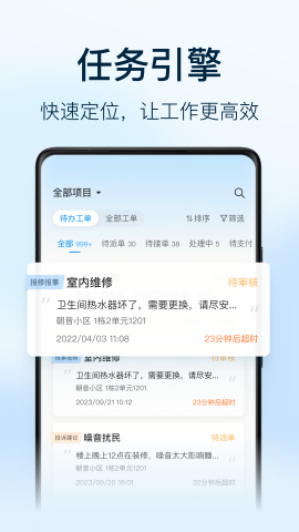 朝昔员工版