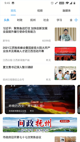 我的抚州刷步数软件