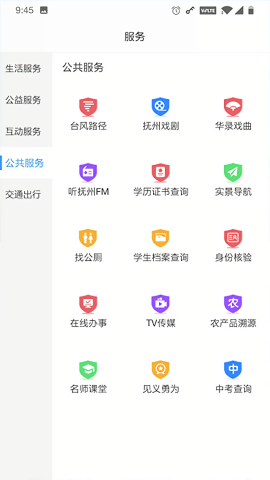我的抚州刷步数软件