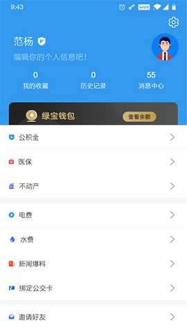 我的抚州刷步数软件