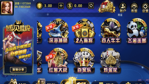 博贝棋牌最新版本