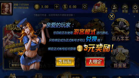 博贝棋牌最新版本