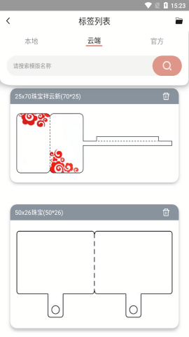 璞趣标贴打印机手机版