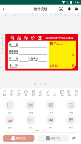 璞趣标贴打印机手机版