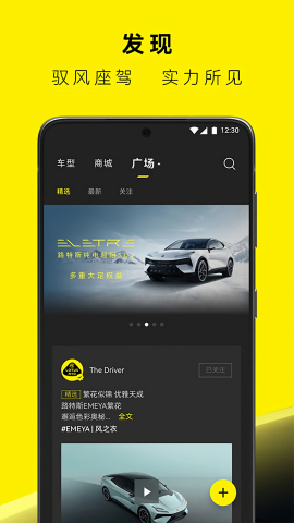 路特斯汽车app手机版