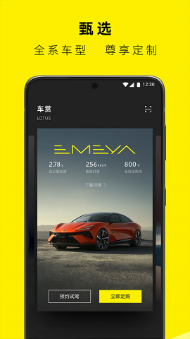 路特斯汽车app手机版